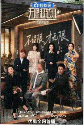 小沈阳欢乐喜剧人舞台表演画面海报